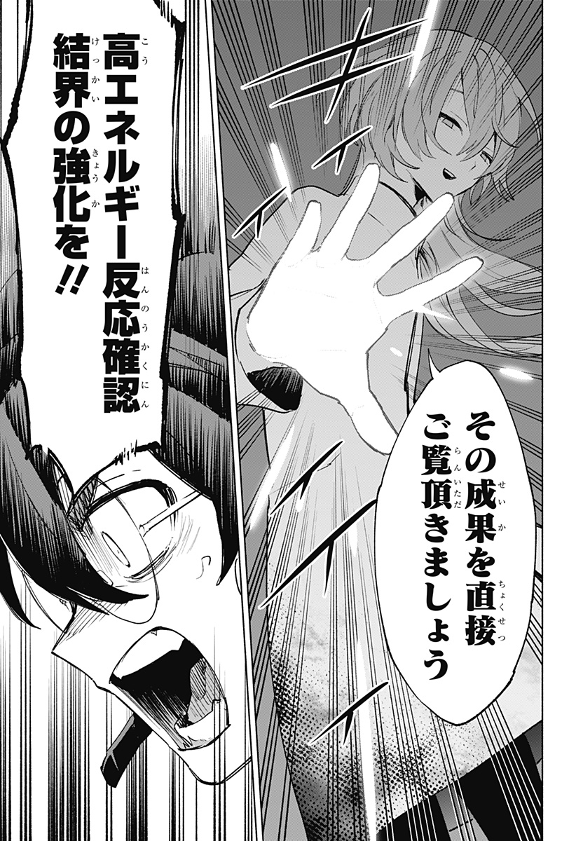 MAGILL MIE CO., LTD. - raw - Chapter 137 - https://jpdd.ccdd.to/JPDD/magillmiecoltd/1370000/dmiqgl1bogw.jpg