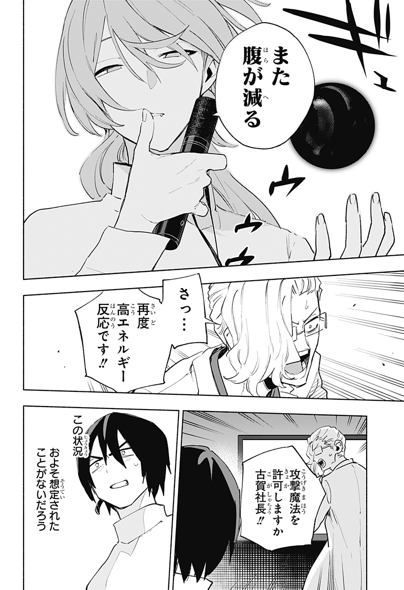MAGILL MIE CO., LTD. - raw - Chapter 137 - https://jpdd.ccdd.to/JPDD/magillmiecoltd/1370000/ecnr3b1vpk3.jpg