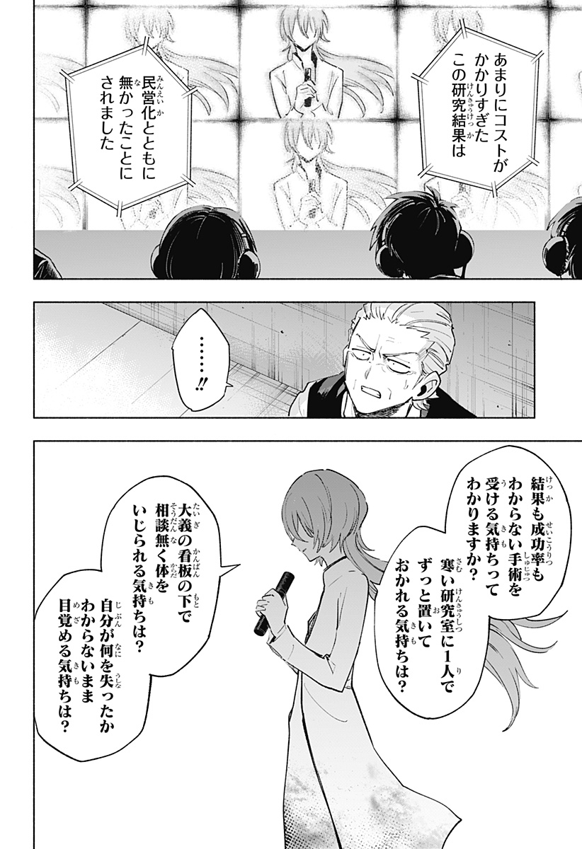 MAGILL MIE CO., LTD. - raw - Chapter 137 - https://jpdd.ccdd.to/JPDD/magillmiecoltd/1370000/hu2xgxwq0nh.jpg