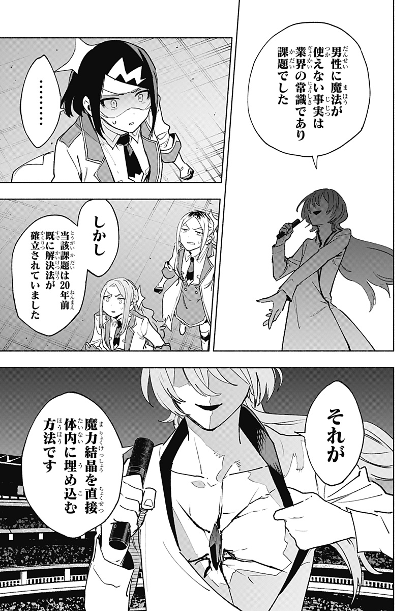 MAGILL MIE CO., LTD. - raw - Chapter 137 - https://jpdd.ccdd.to/JPDD/magillmiecoltd/1370000/oogg0oqgzx3.jpg