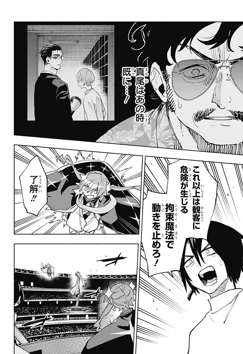 MAGILL MIE CO., LTD. - raw - Chapter 137 - https://jpdd.ccdd.to/JPDD/magillmiecoltd/1370000/q2cxrpnb0zb.jpg
