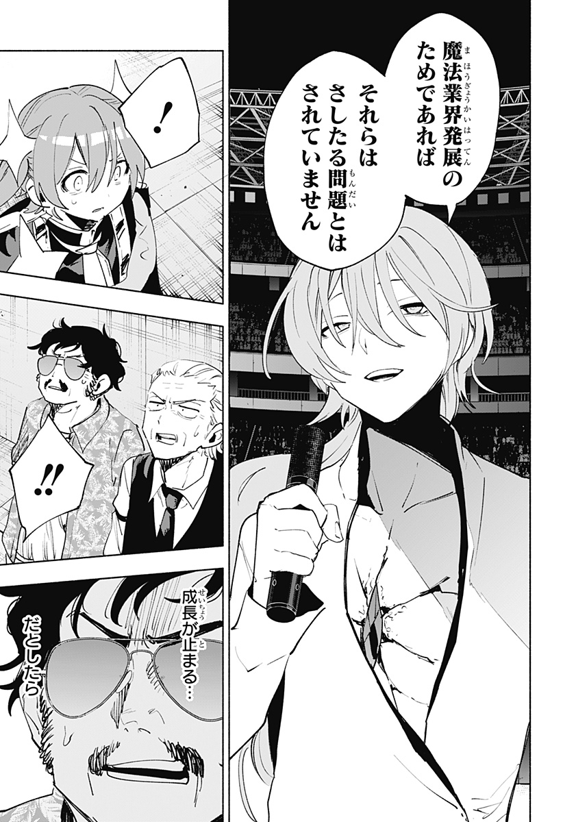 MAGILL MIE CO., LTD. - raw - Chapter 137 - https://jpdd.ccdd.to/JPDD/magillmiecoltd/1370000/rf5tfzn5nvi.jpg