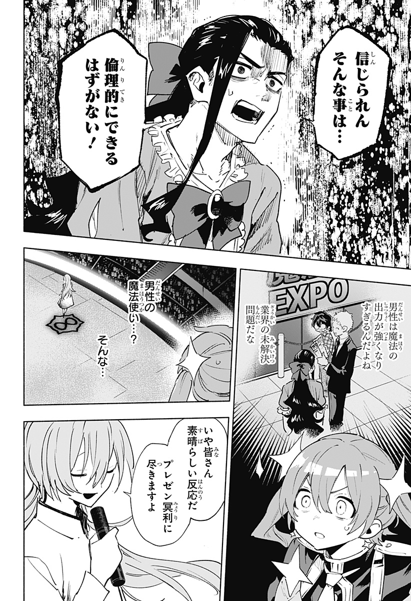 MAGILL MIE CO., LTD. - raw - Chapter 137 - https://jpdd.ccdd.to/JPDD/magillmiecoltd/1370000/tanwqcmsuxh.jpg