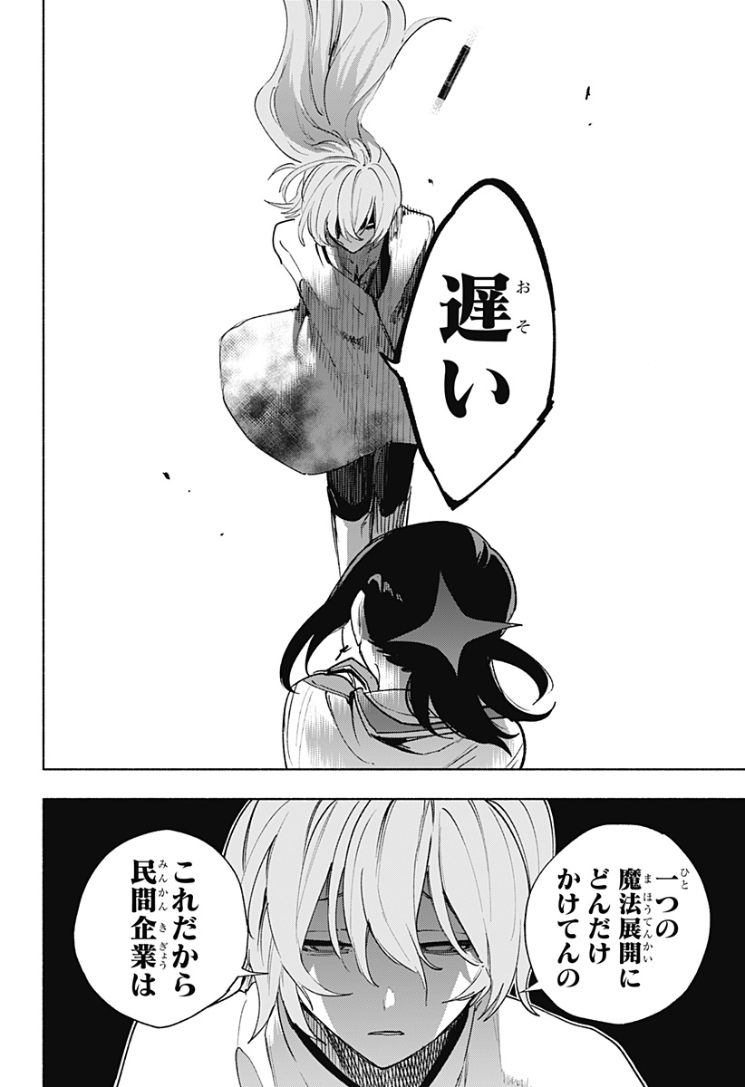 MAGILL MIE CO., LTD. - raw - Chapter 138 - https://jpdd.ccdd.to/JPDD/magillmiecoltd/1380000/4rq3odx2f4a.jpg
