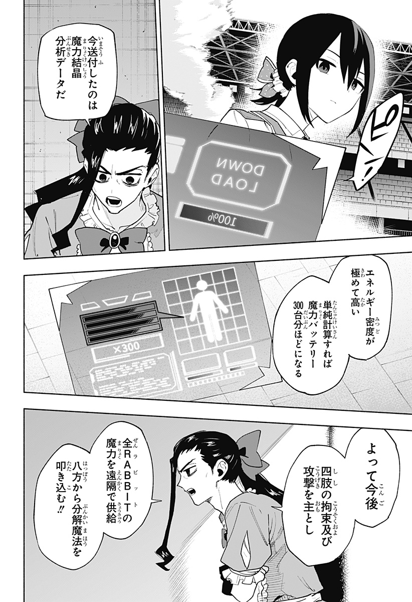 MAGILL MIE CO., LTD. - raw - Chapter 138 - https://jpdd.ccdd.to/JPDD/magillmiecoltd/1380000/5phzi04tjov.jpg