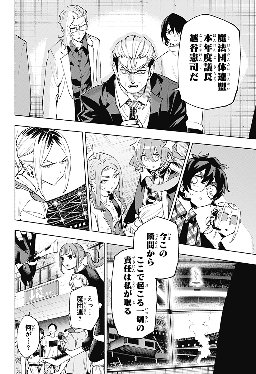MAGILL MIE CO., LTD. - raw - Chapter 138 - https://jpdd.ccdd.to/JPDD/magillmiecoltd/1380000/bwzkutyvwko.jpg
