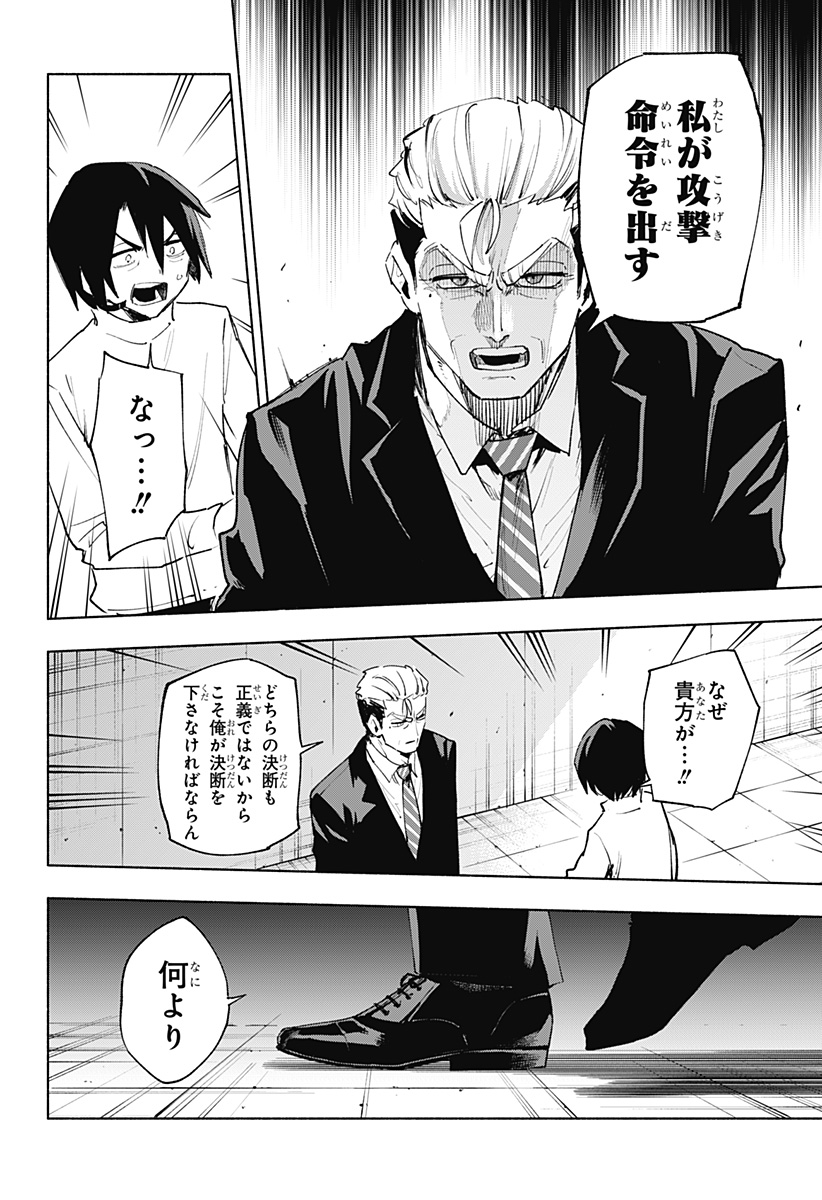 MAGILL MIE CO., LTD. - raw - Chapter 138 - https://jpdd.ccdd.to/JPDD/magillmiecoltd/1380000/d2wiq5eot5x.jpg