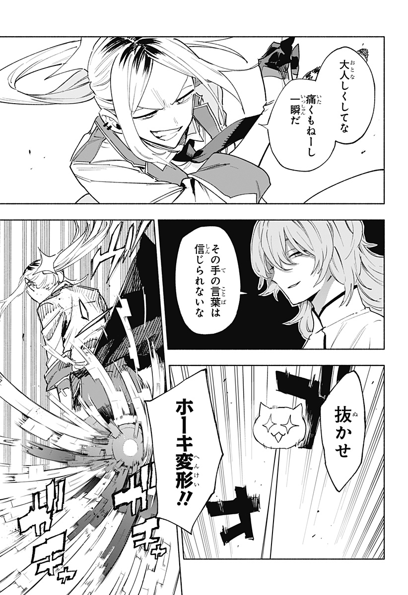MAGILL MIE CO., LTD. - raw - Chapter 138 - https://jpdd.ccdd.to/JPDD/magillmiecoltd/1380000/ouweyjll4b2.jpg