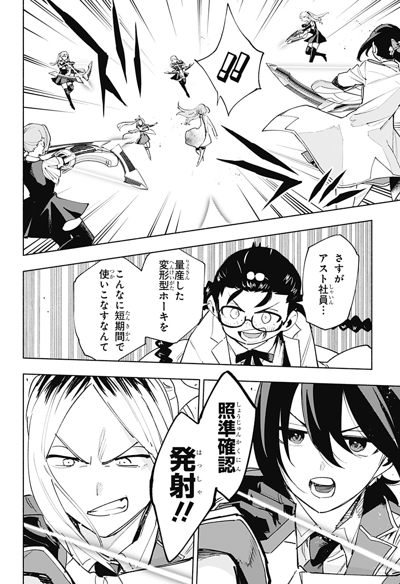 MAGILL MIE CO., LTD. - raw - Chapter 138 - https://jpdd.ccdd.to/JPDD/magillmiecoltd/1380000/qagj14i02dn.jpg