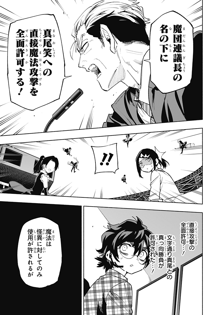 MAGILL MIE CO., LTD. - raw - Chapter 138 - https://jpdd.ccdd.to/JPDD/magillmiecoltd/1380000/uwf5tu4awjs.jpg