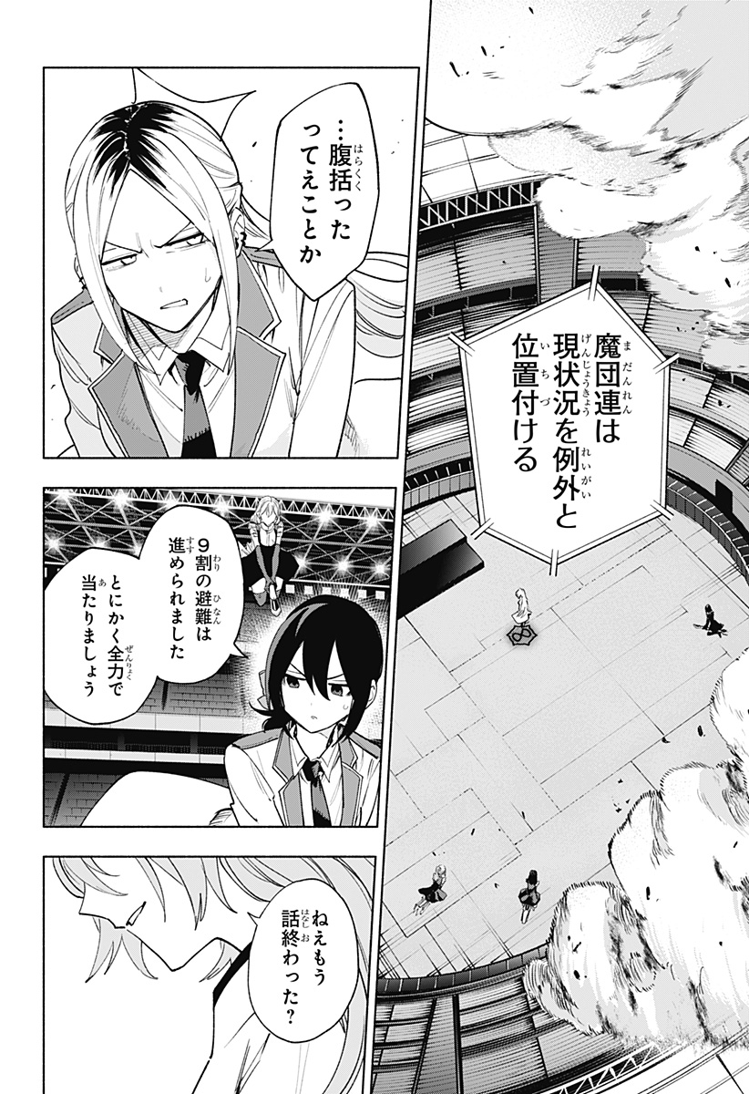 MAGILL MIE CO., LTD. - raw - Chapter 138 - https://jpdd.ccdd.to/JPDD/magillmiecoltd/1380000/waocnr1dikb.jpg