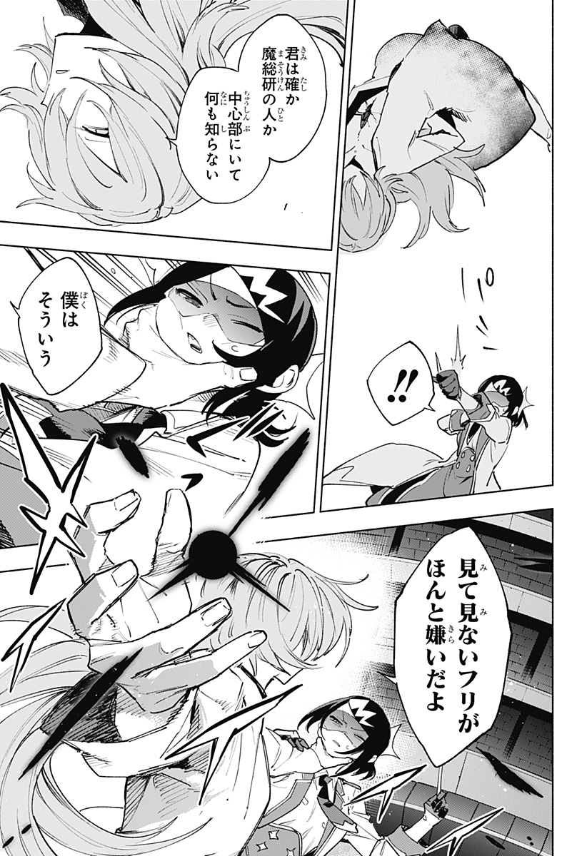 MAGILL MIE CO., LTD. - raw - Chapter 138 - https://jpdd.ccdd.to/JPDD/magillmiecoltd/1380000/zvzlxczn2wi.jpg