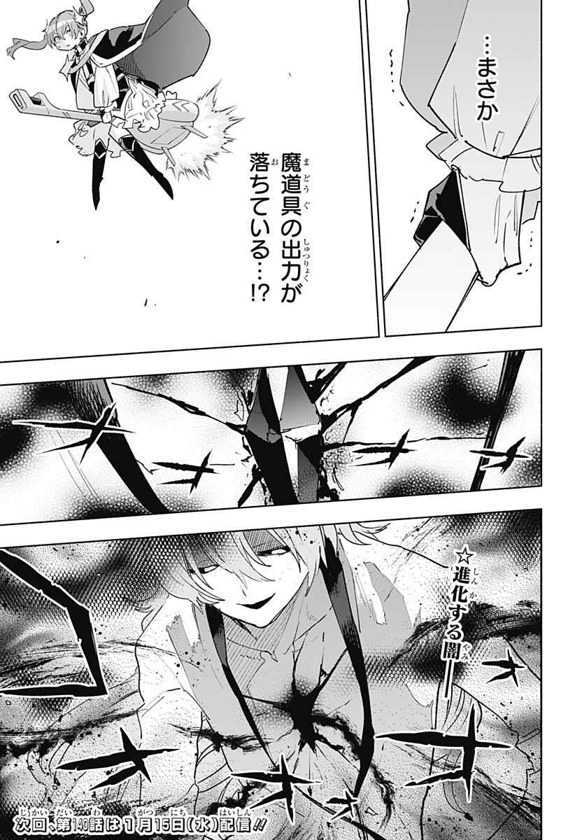 MAGILL MIE CO., LTD. - raw - Chapter 139 - https://jpdd.ccdd.to/JPDD/magillmiecoltd/1390000/0t200xmrfpp.jpg