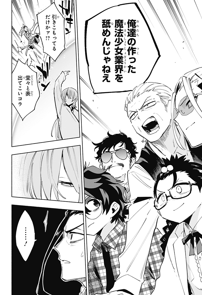 MAGILL MIE CO., LTD. - raw - Chapter 139 - https://jpdd.ccdd.to/JPDD/magillmiecoltd/1390000/1ak3uofxoir.jpg