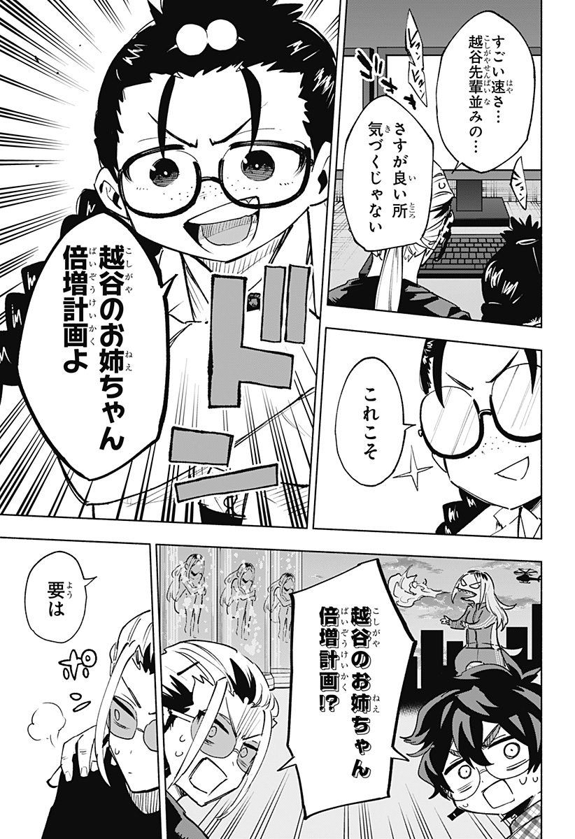 MAGILL MIE CO., LTD. - raw - Chapter 139 - https://jpdd.ccdd.to/JPDD/magillmiecoltd/1390000/a1foahtdacx.jpg