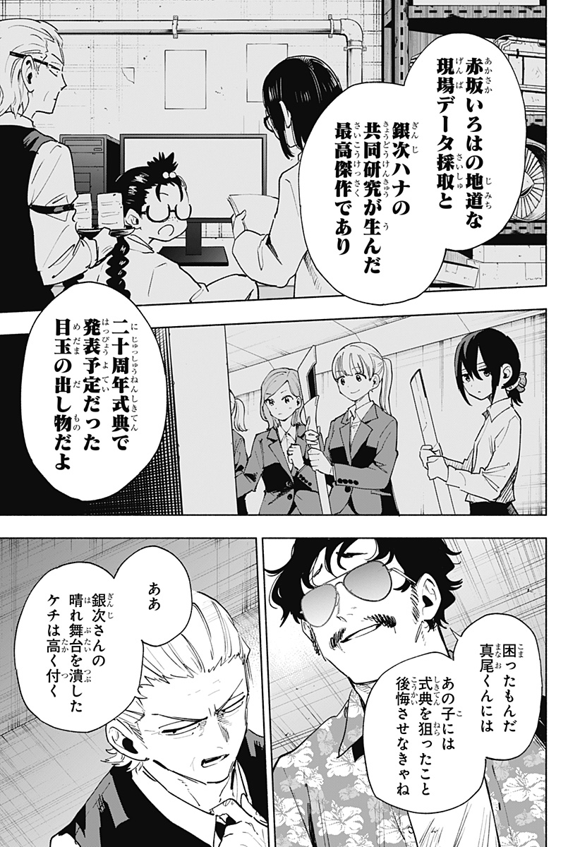 MAGILL MIE CO., LTD. - raw - Chapter 139 - https://jpdd.ccdd.to/JPDD/magillmiecoltd/1390000/dwqexfdjcfy.jpg