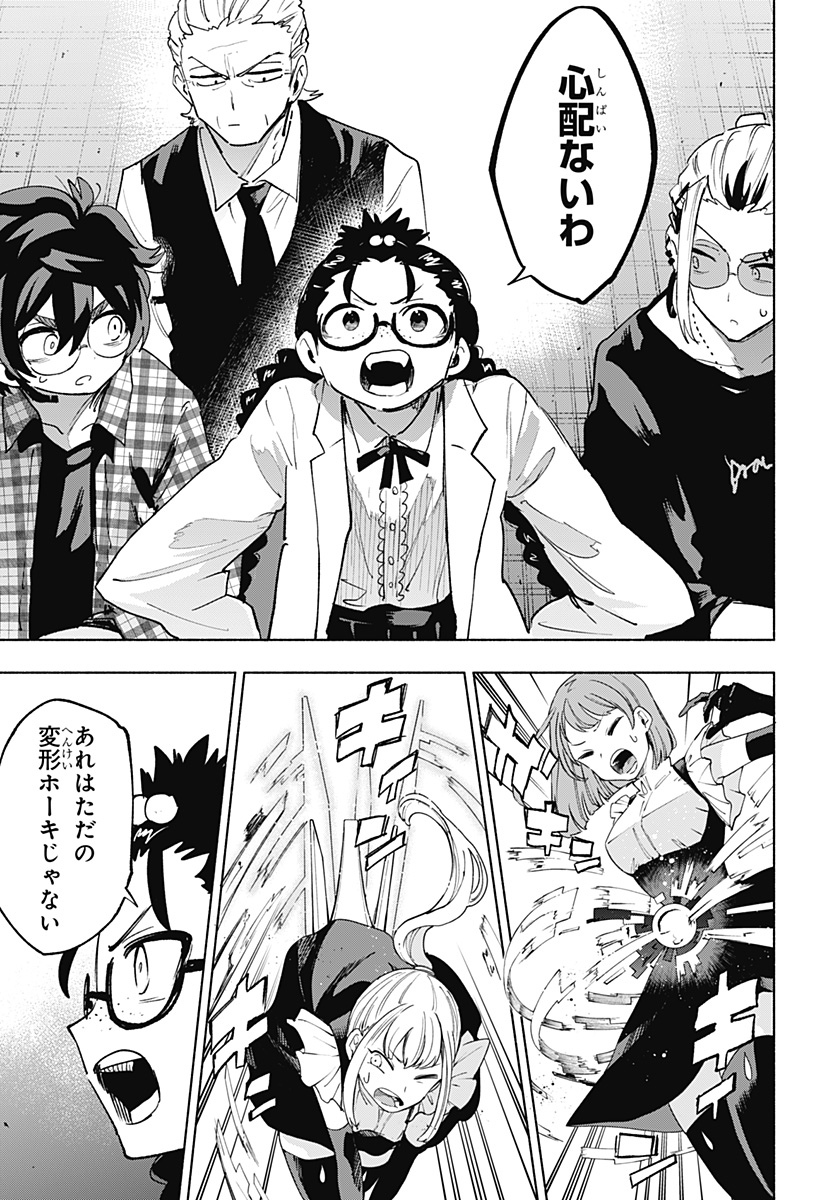 MAGILL MIE CO., LTD. - raw - Chapter 139 - https://jpdd.ccdd.to/JPDD/magillmiecoltd/1390000/gs1cu2rs3xs.jpg