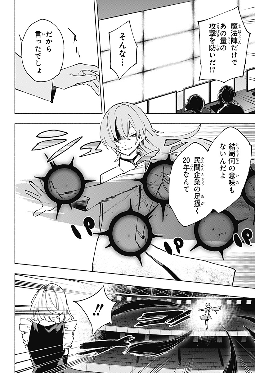 MAGILL MIE CO., LTD. - raw - Chapter 139 - https://jpdd.ccdd.to/JPDD/magillmiecoltd/1390000/ivatlidtkzh.jpg