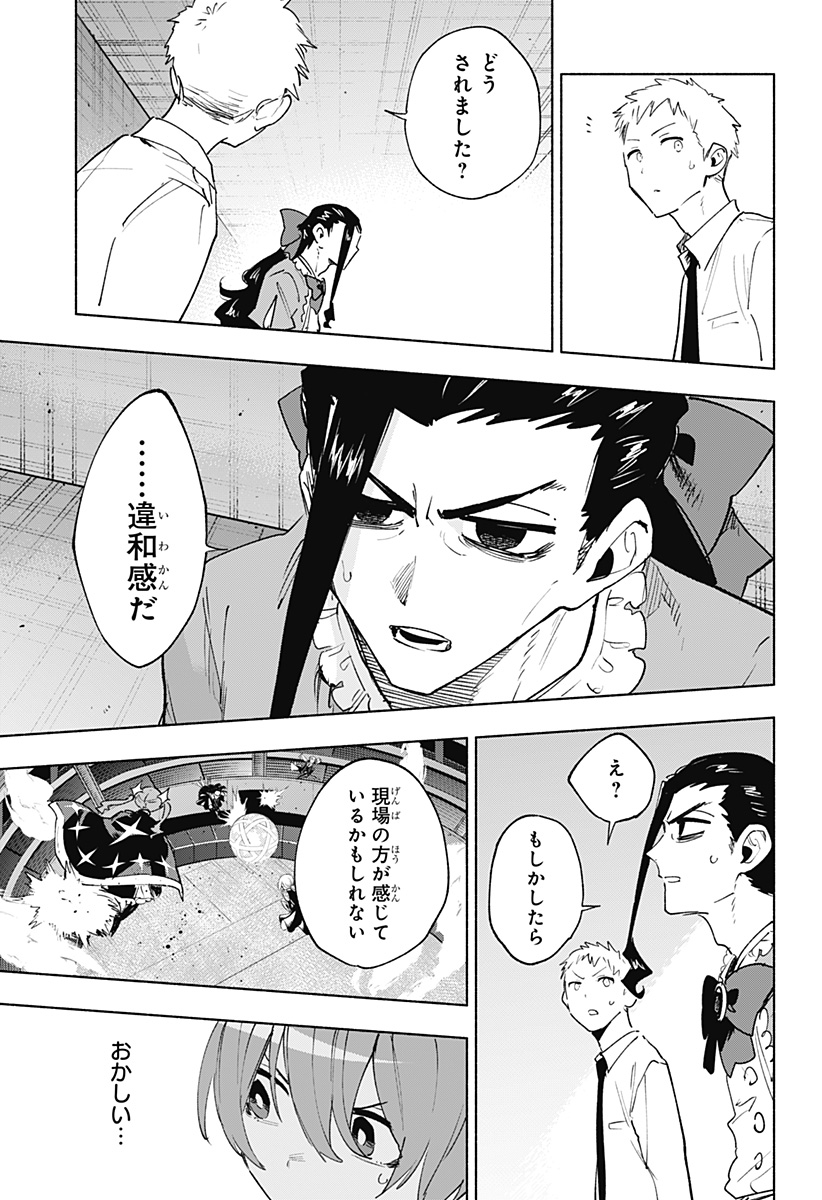 MAGILL MIE CO., LTD. - raw - Chapter 139 - https://jpdd.ccdd.to/JPDD/magillmiecoltd/1390000/twp2krr1mit.jpg
