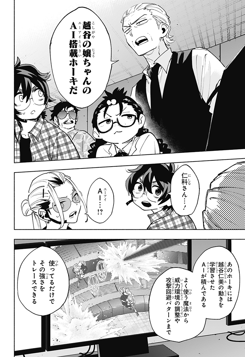 MAGILL MIE CO., LTD. - raw - Chapter 139 - https://jpdd.ccdd.to/JPDD/magillmiecoltd/1390000/xzib4z31la0.jpg