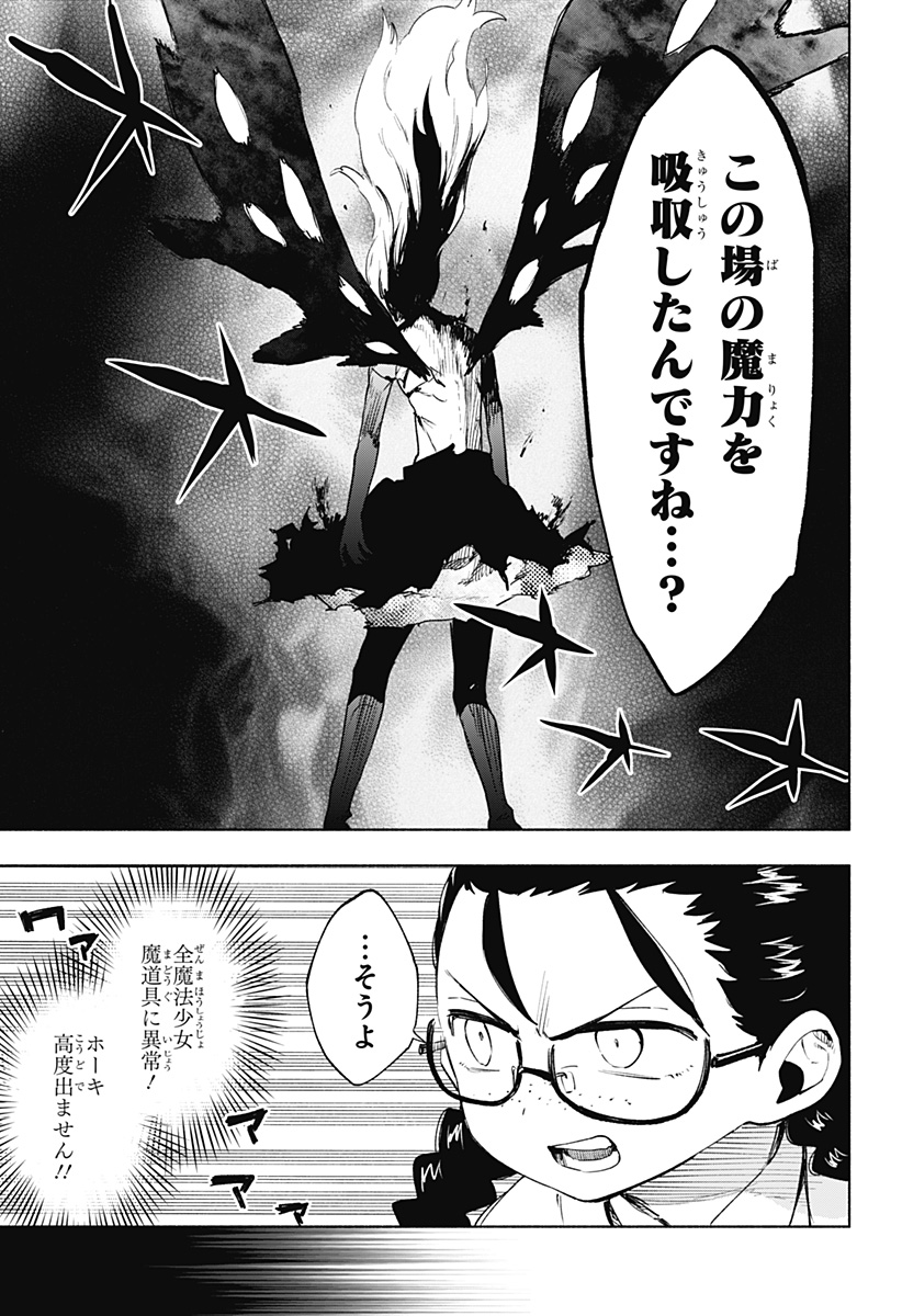 MAGILL MIE CO., LTD. - raw - Chapter 140 - https://jpdd.ccdd.to/JPDD/magillmiecoltd/1400000/2y1yj3iyovd.jpg
