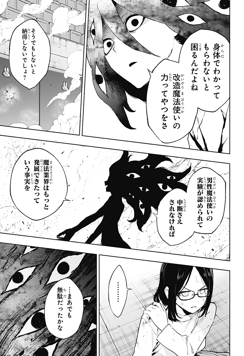 MAGILL MIE CO., LTD. - raw - Chapter 140 - https://jpdd.ccdd.to/JPDD/magillmiecoltd/1400000/b1s4y2j5mji.jpg