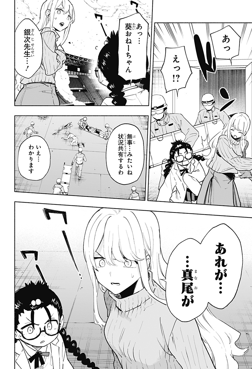 MAGILL MIE CO., LTD. - raw - Chapter 140 - https://jpdd.ccdd.to/JPDD/magillmiecoltd/1400000/cy443brliah.jpg