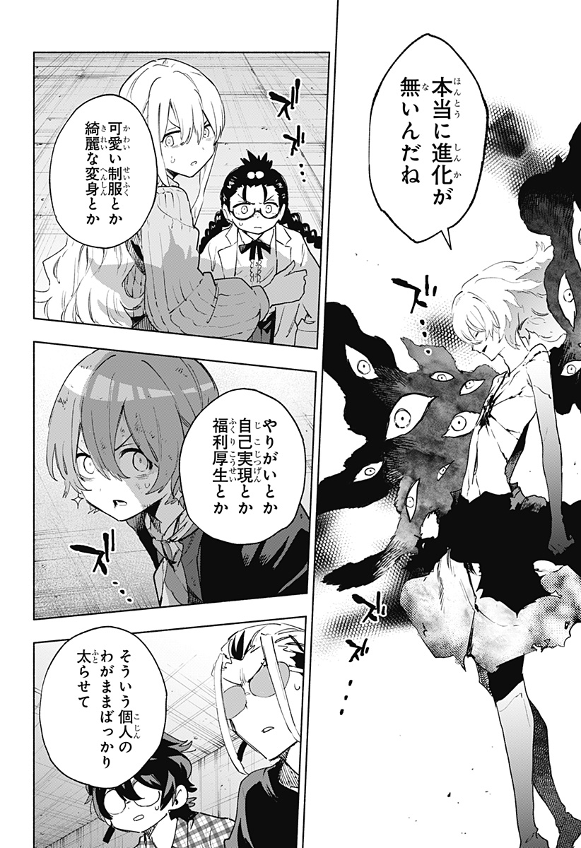 MAGILL MIE CO., LTD. - raw - Chapter 140 - https://jpdd.ccdd.to/JPDD/magillmiecoltd/1400000/gql3nm4qxue.jpg