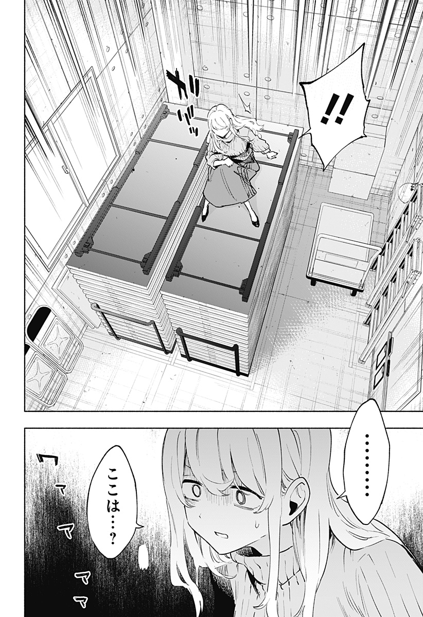 MAGILL MIE CO., LTD. - raw - Chapter 140 - https://jpdd.ccdd.to/JPDD/magillmiecoltd/1400000/gqttrdktwo0.jpg