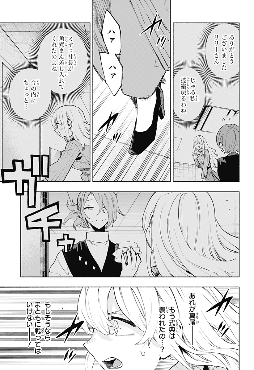 MAGILL MIE CO., LTD. - raw - Chapter 140 - https://jpdd.ccdd.to/JPDD/magillmiecoltd/1400000/hzkmoz1fdy2.jpg
