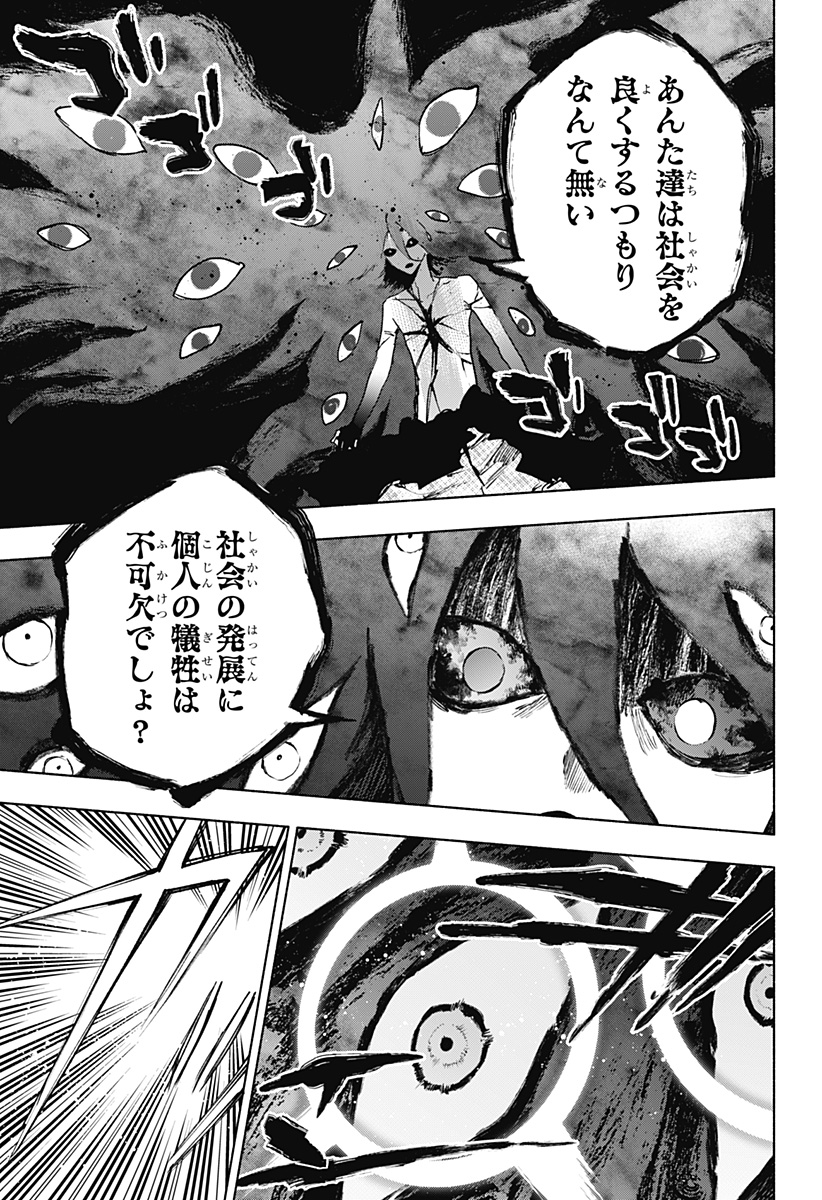MAGILL MIE CO., LTD. - raw - Chapter 140 - https://jpdd.ccdd.to/JPDD/magillmiecoltd/1400000/lybab2d5kv4.jpg