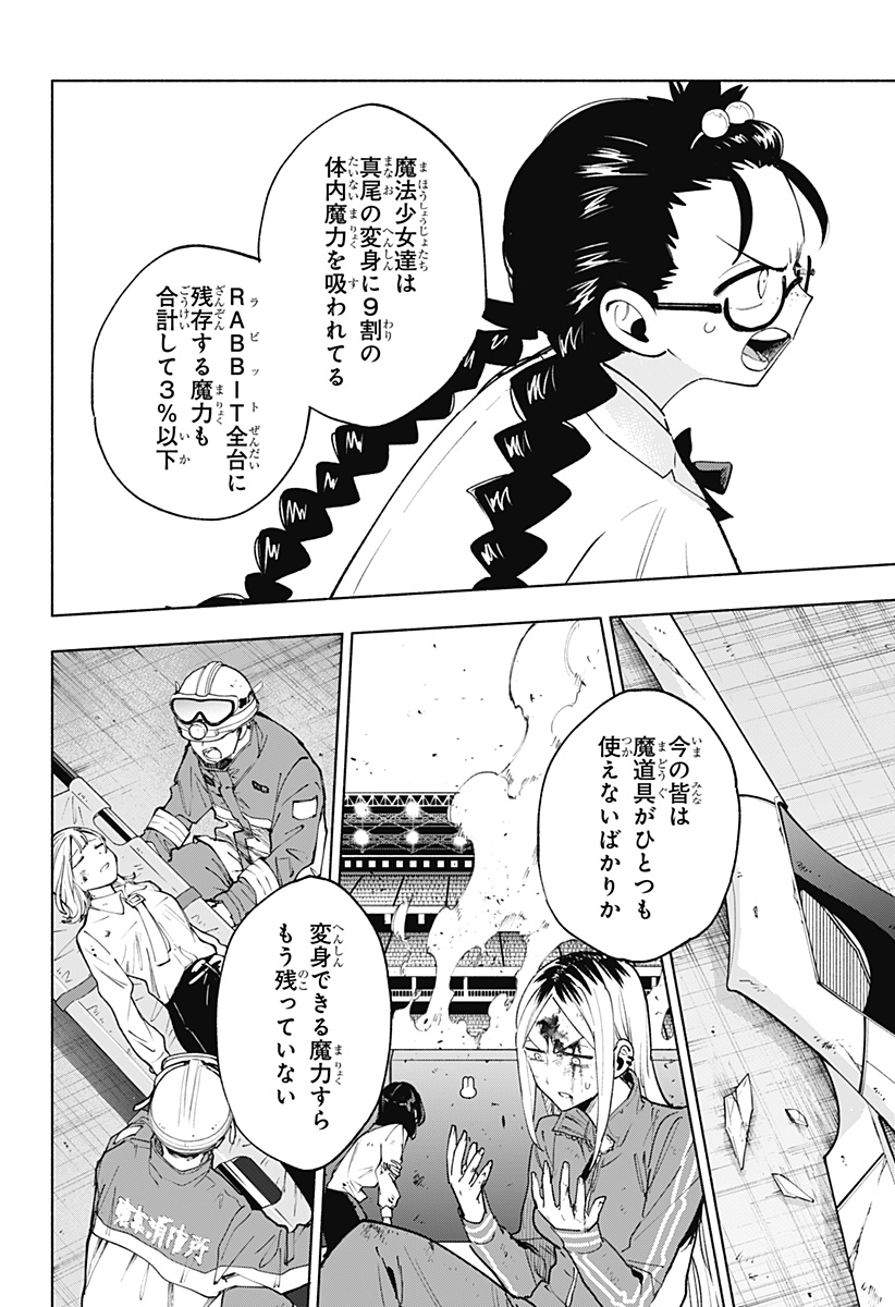 MAGILL MIE CO., LTD. - raw - Chapter 140 - https://jpdd.ccdd.to/JPDD/magillmiecoltd/1400000/r33cidjixno.jpg