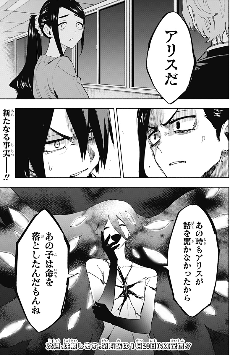 MAGILL MIE CO., LTD. - raw - Chapter 140 - https://jpdd.ccdd.to/JPDD/magillmiecoltd/1400000/ujc3l3sxtdi.jpg