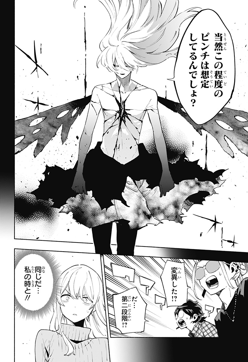 MAGILL MIE CO., LTD. - raw - Chapter 140 - https://jpdd.ccdd.to/JPDD/magillmiecoltd/1400000/vnlnjanqj0k.jpg