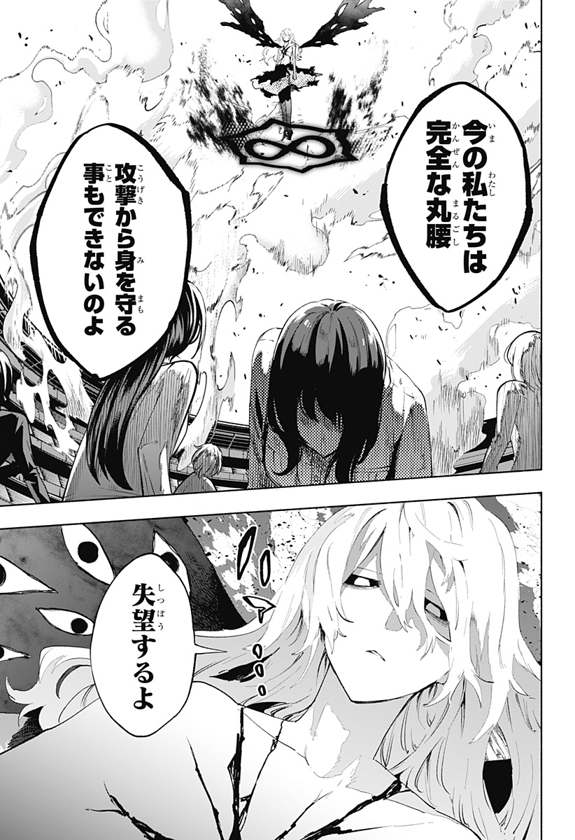 MAGILL MIE CO., LTD. - raw - Chapter 140 - https://jpdd.ccdd.to/JPDD/magillmiecoltd/1400000/xqgkudnam5c.jpg