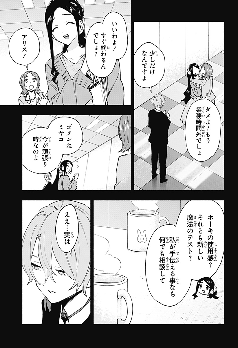 MAGILL MIE CO., LTD. - raw - Chapter 141 - https://jpdd.ccdd.to/JPDD/magillmiecoltd/1410000/0l3saxt50fo.jpg