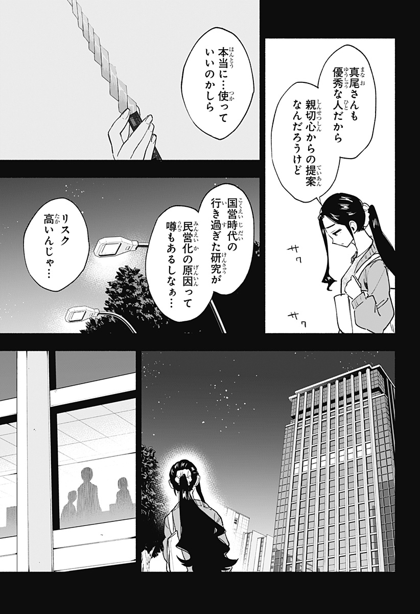 MAGILL MIE CO., LTD. - raw - Chapter 141 - https://jpdd.ccdd.to/JPDD/magillmiecoltd/1410000/0p3eluvjeyj.jpg