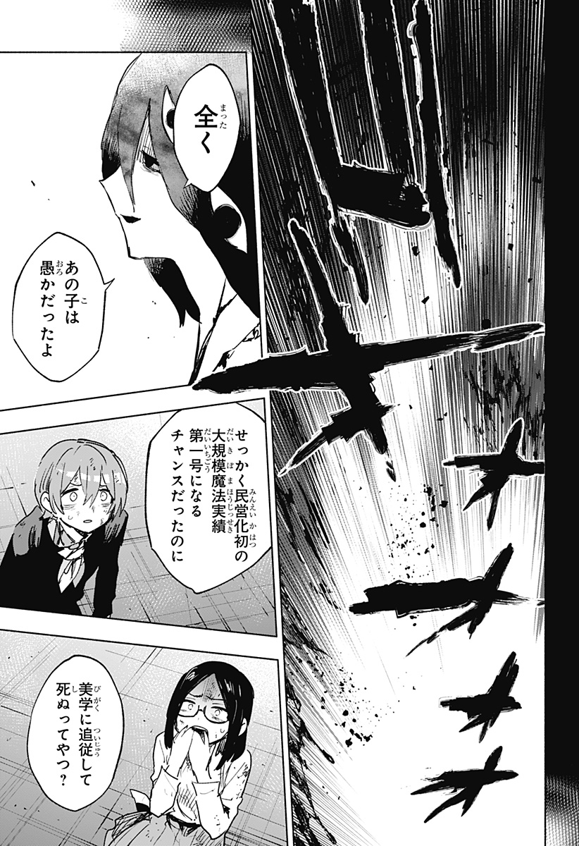 MAGILL MIE CO., LTD. - raw - Chapter 141 - https://jpdd.ccdd.to/JPDD/magillmiecoltd/1410000/0tpjsxnbn3k.jpg