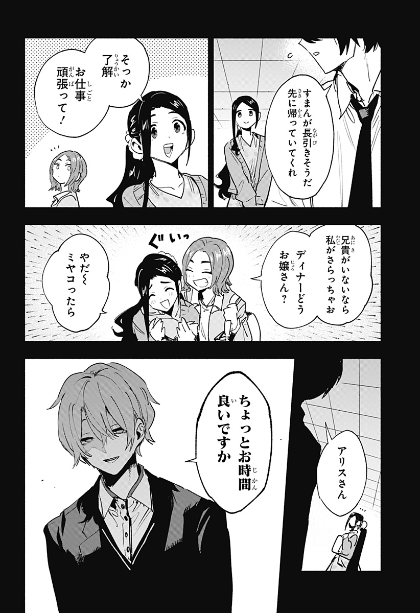 MAGILL MIE CO., LTD. - raw - Chapter 141 - https://jpdd.ccdd.to/JPDD/magillmiecoltd/1410000/3hbbybkg3zt.jpg