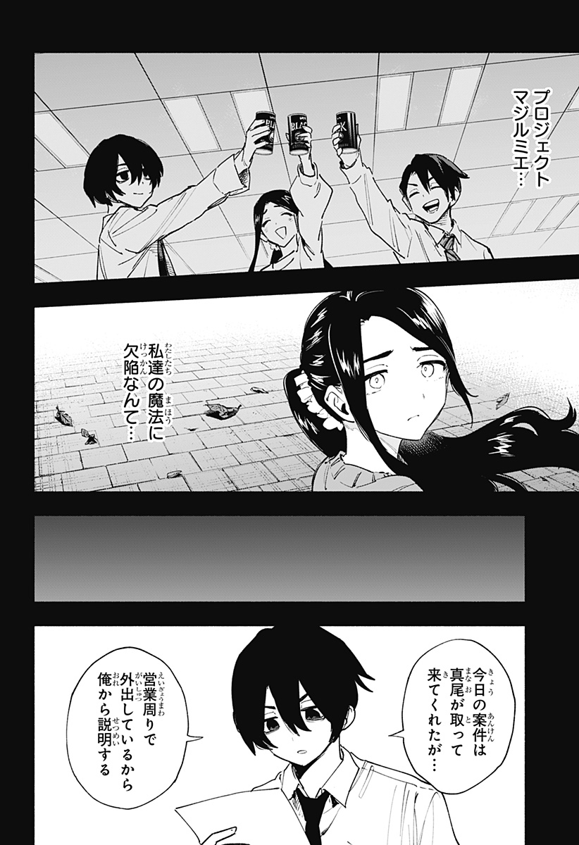 MAGILL MIE CO., LTD. - raw - Chapter 141 - https://jpdd.ccdd.to/JPDD/magillmiecoltd/1410000/45p1acrrqlf.jpg