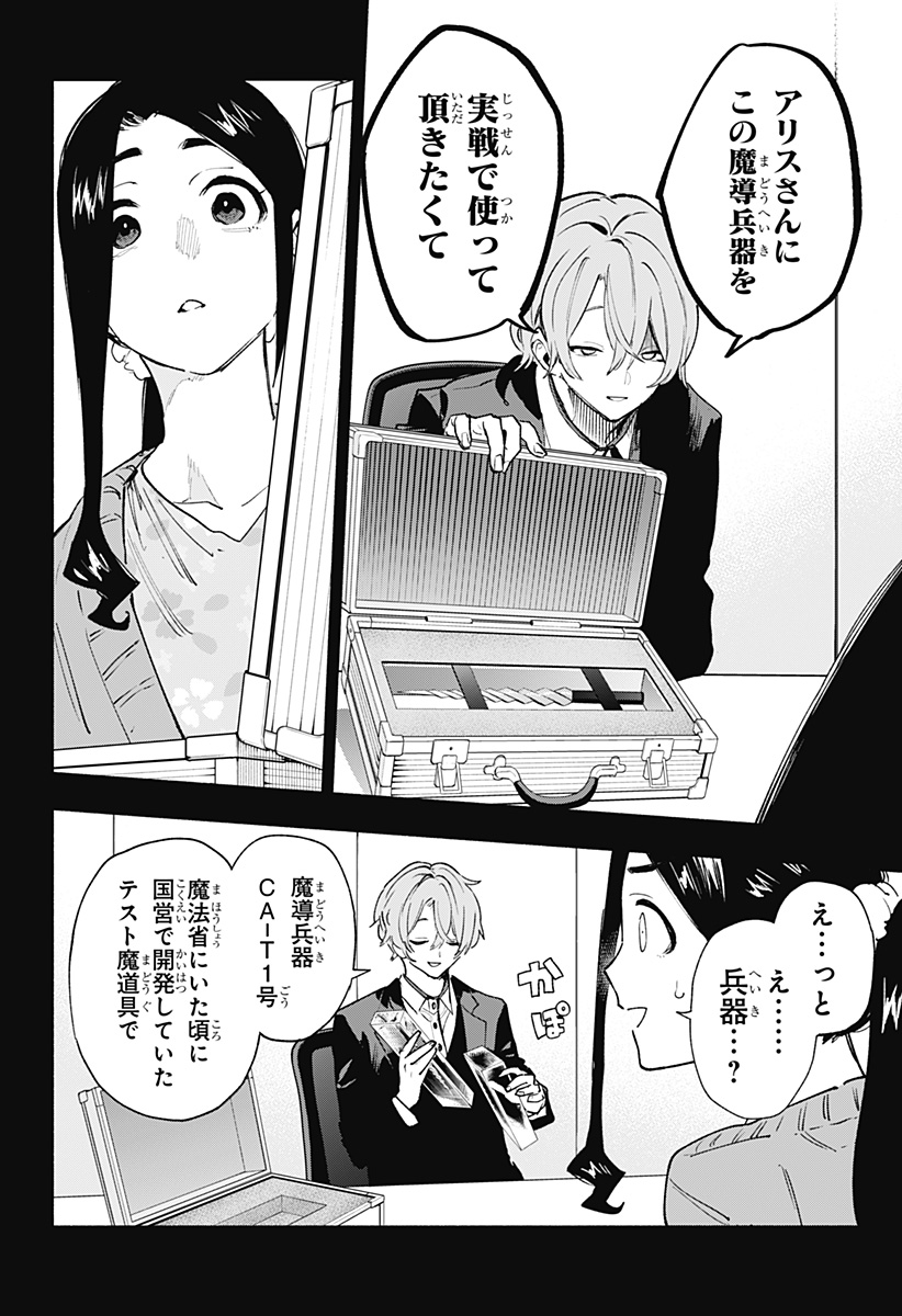 MAGILL MIE CO., LTD. - raw - Chapter 141 - https://jpdd.ccdd.to/JPDD/magillmiecoltd/1410000/5bdlgp4m4q1.jpg