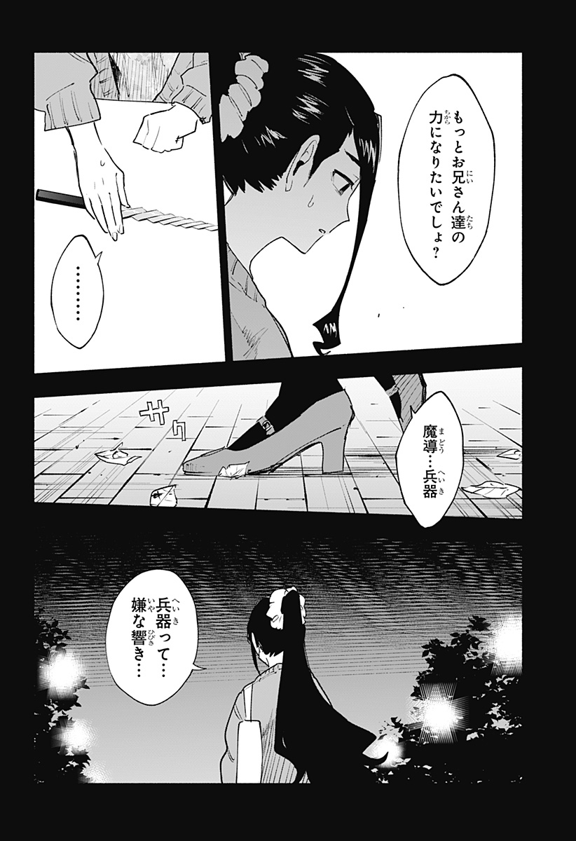 MAGILL MIE CO., LTD. - raw - Chapter 141 - https://jpdd.ccdd.to/JPDD/magillmiecoltd/1410000/5vtvbdrpou4.jpg