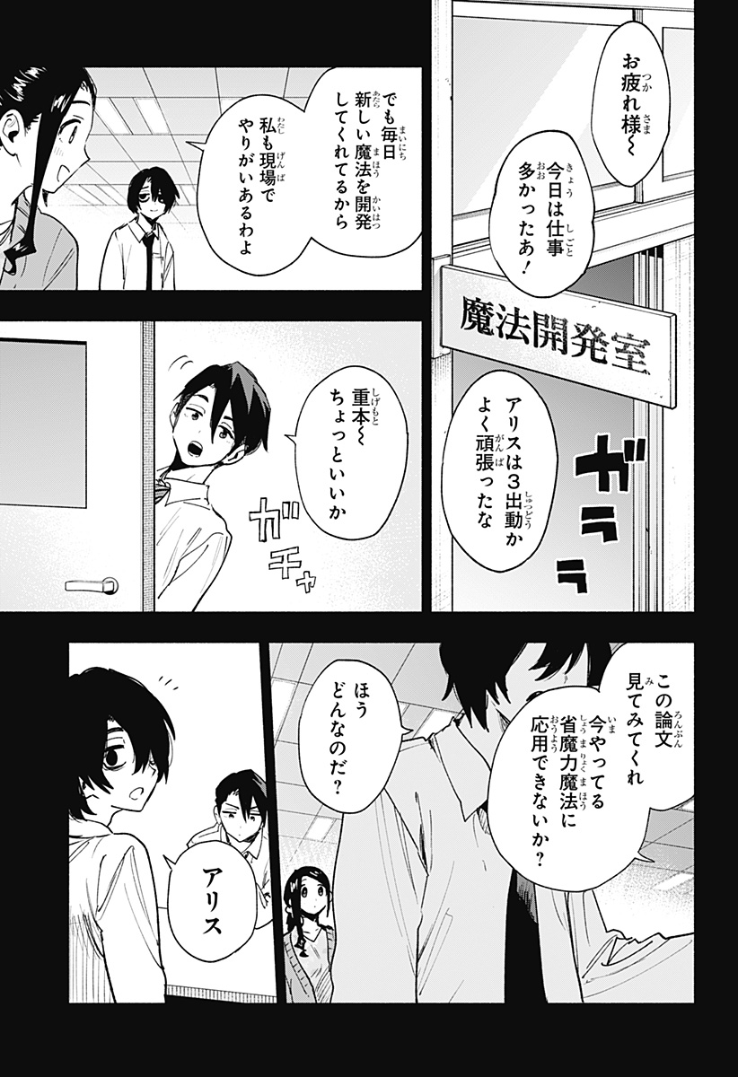 MAGILL MIE CO., LTD. - raw - Chapter 141 - https://jpdd.ccdd.to/JPDD/magillmiecoltd/1410000/bds0mnp2te4.jpg
