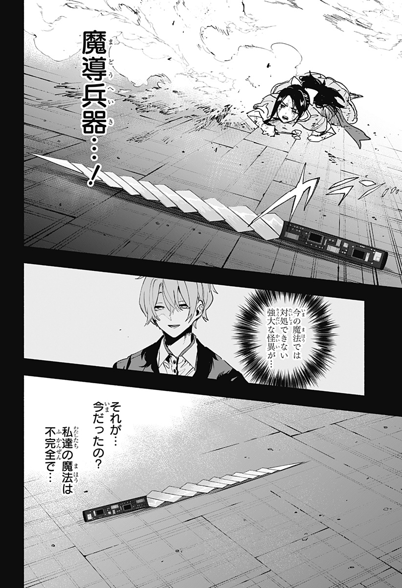 MAGILL MIE CO., LTD. - raw - Chapter 141 - https://jpdd.ccdd.to/JPDD/magillmiecoltd/1410000/bgsigkgepeg.jpg