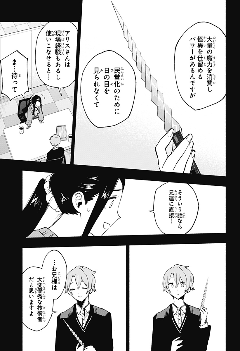 MAGILL MIE CO., LTD. - raw - Chapter 141 - https://jpdd.ccdd.to/JPDD/magillmiecoltd/1410000/hdt13so15vc.jpg