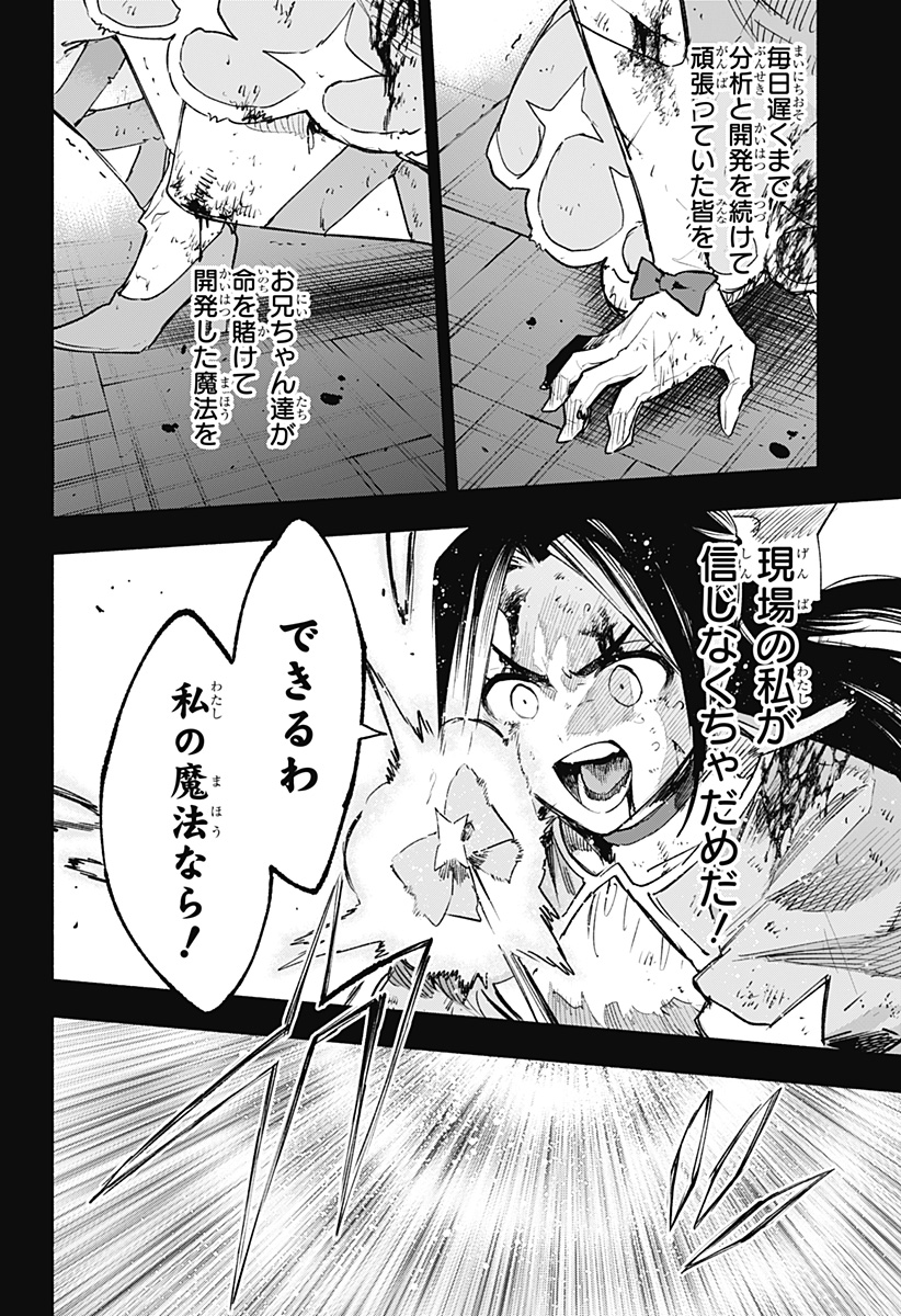 MAGILL MIE CO., LTD. - raw - Chapter 141 - https://jpdd.ccdd.to/JPDD/magillmiecoltd/1410000/i1czlrav3zc.jpg