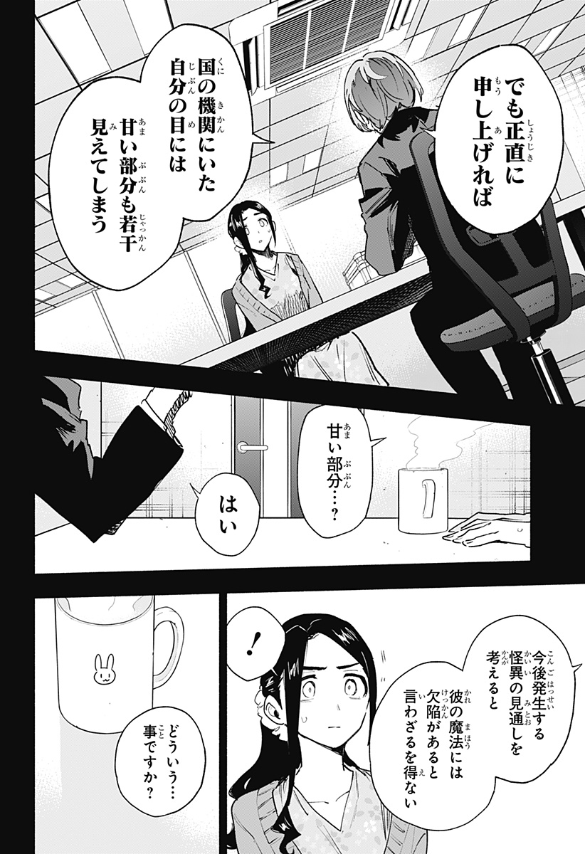 MAGILL MIE CO., LTD. - raw - Chapter 141 - https://jpdd.ccdd.to/JPDD/magillmiecoltd/1410000/kbhr2gb0y0k.jpg