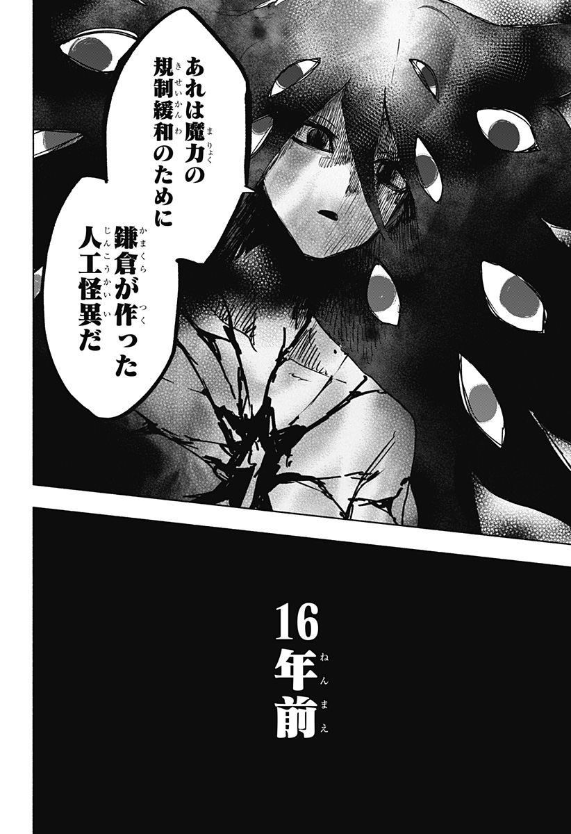 MAGILL MIE CO., LTD. - raw - Chapter 141 - https://jpdd.ccdd.to/JPDD/magillmiecoltd/1410000/phrbvgijwvg.jpg