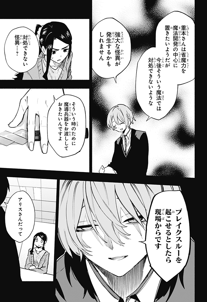 MAGILL MIE CO., LTD. - raw - Chapter 141 - https://jpdd.ccdd.to/JPDD/magillmiecoltd/1410000/qe1eplwu3bc.jpg