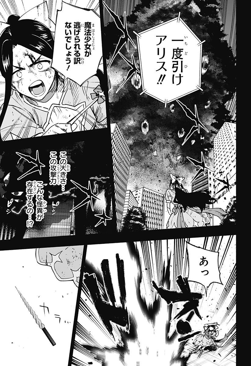 MAGILL MIE CO., LTD. - raw - Chapter 141 - https://jpdd.ccdd.to/JPDD/magillmiecoltd/1410000/rfhghgvggey.jpg